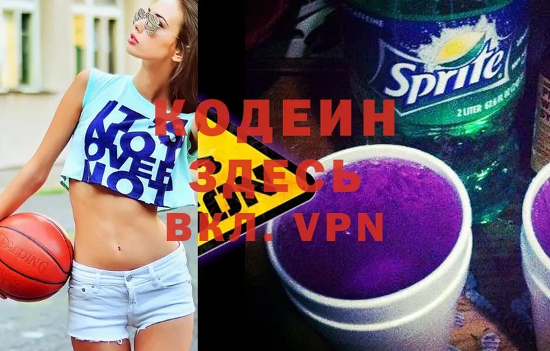 Кодеиновый сироп Lean Purple Drank  закладки  Новоаннинский 